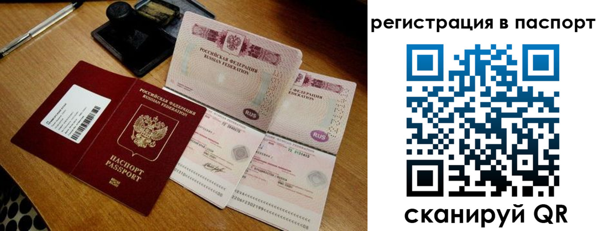 временная регистрация госуслуги в Алдане