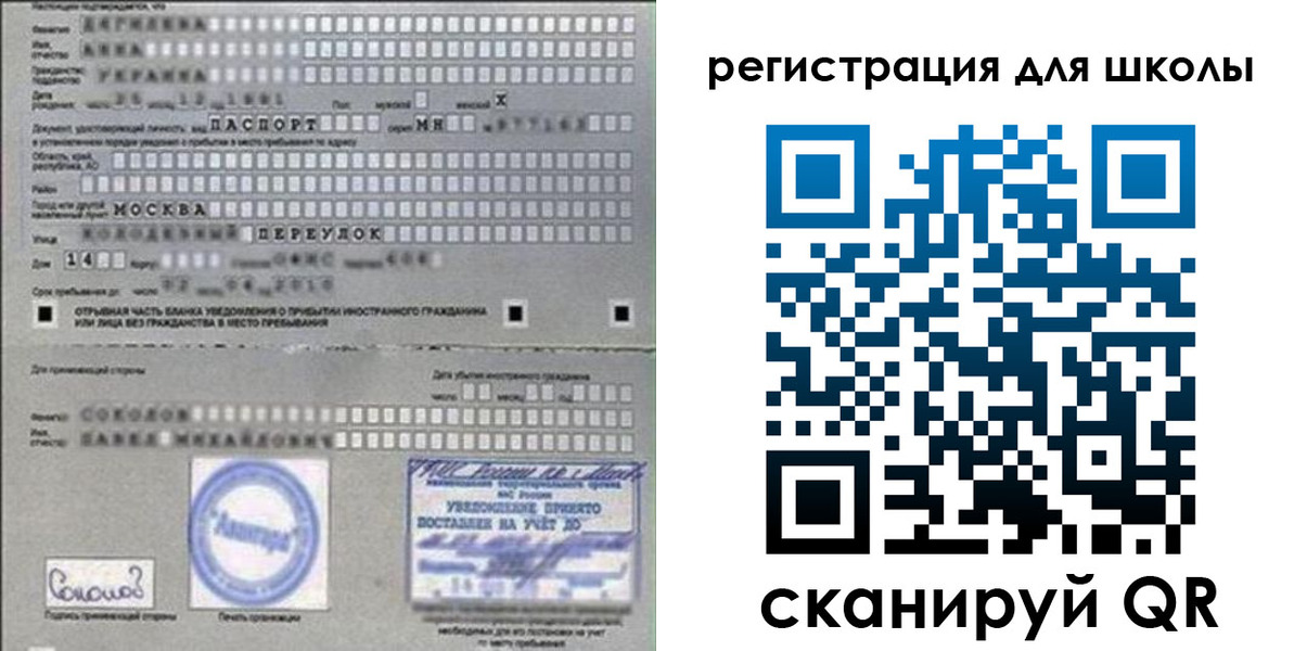 временная регистрация поиск в Алдане