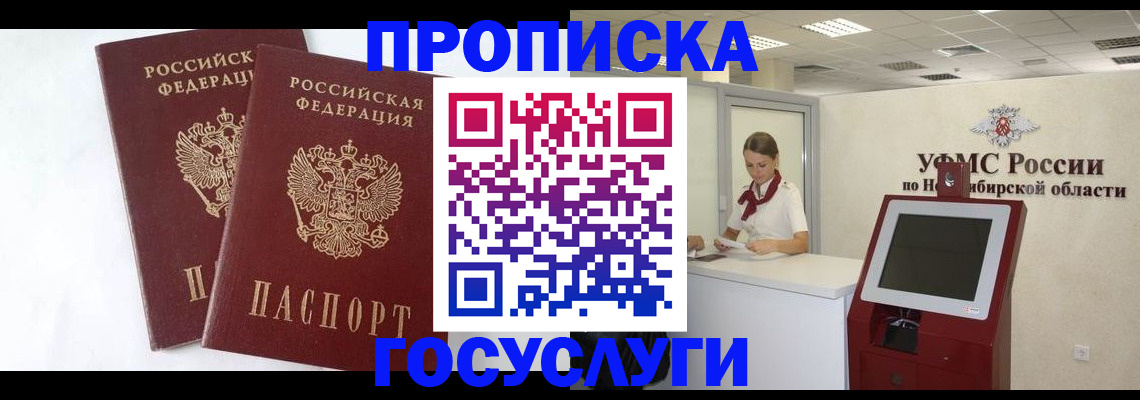 временная регистрация надежно в Алдане